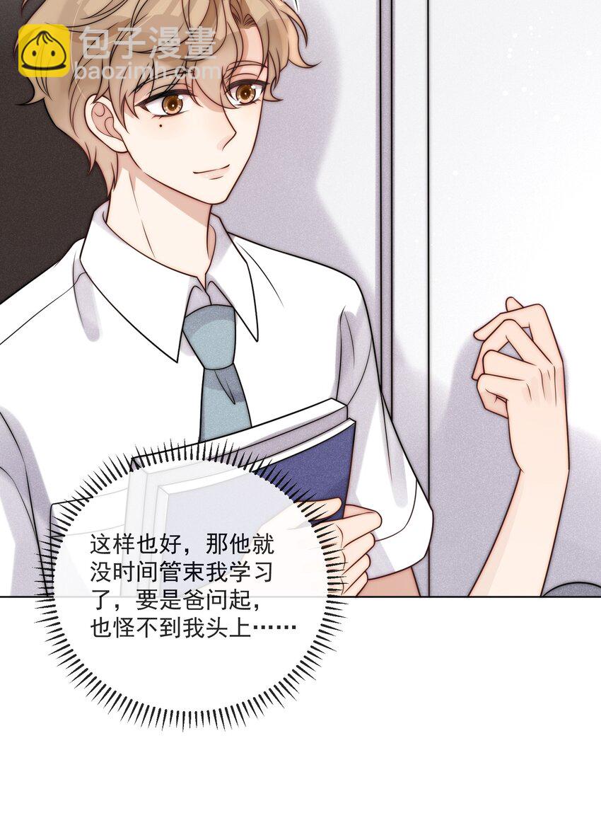 第14话 相遇的那年夏天-第15话