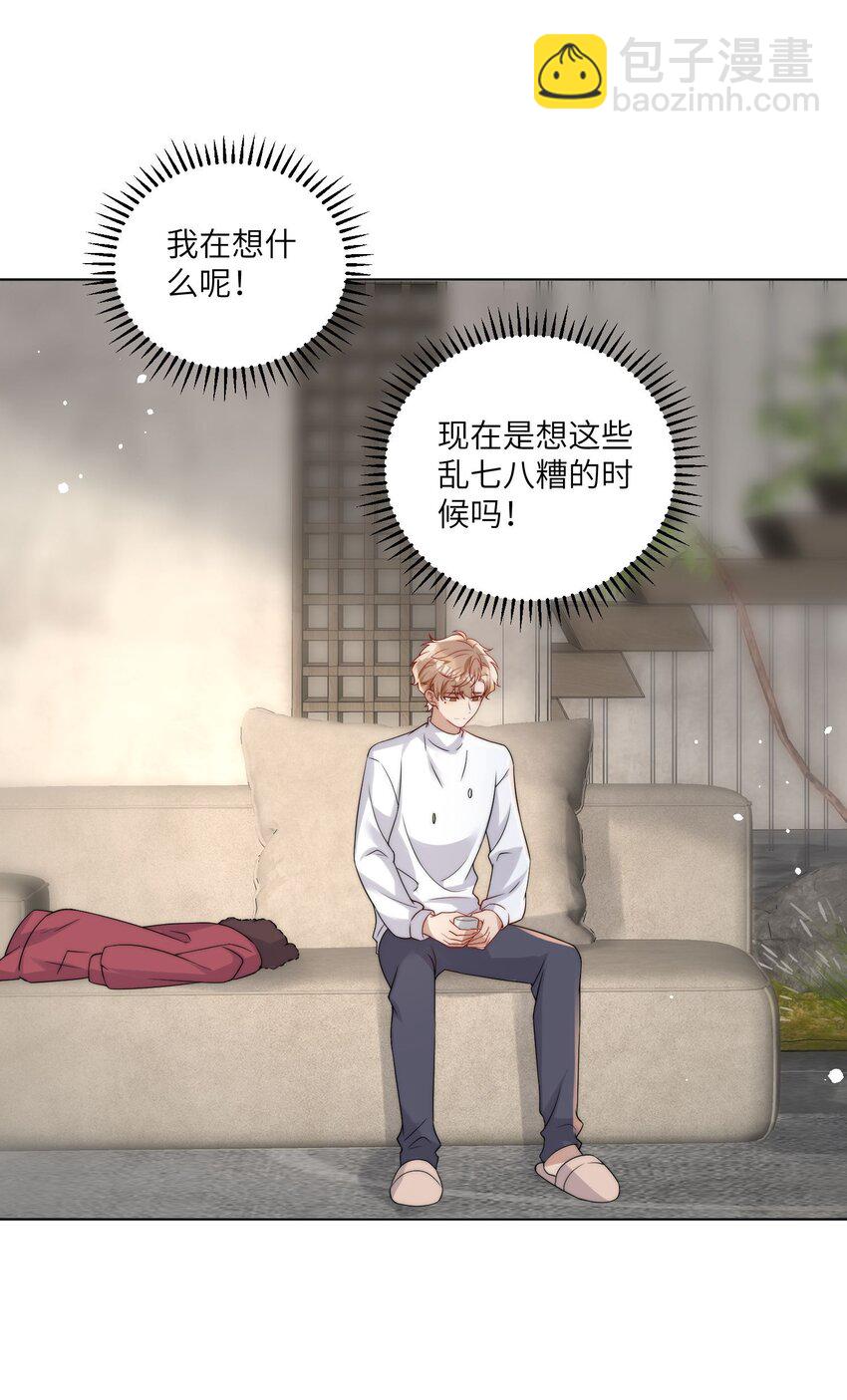 第17话 他就这么抵触我吗-第19话