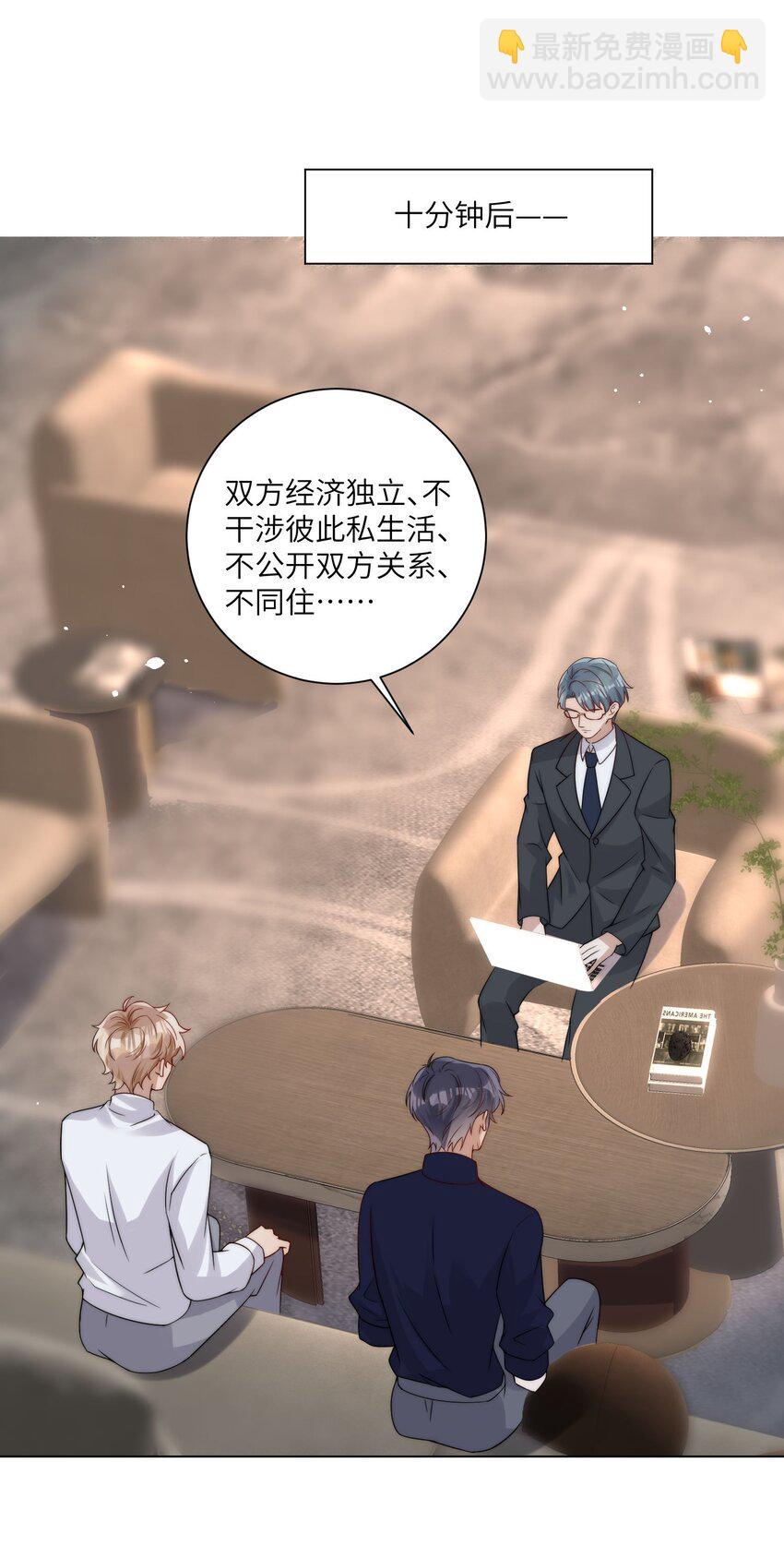 第17话 他就这么抵触我吗-第19话