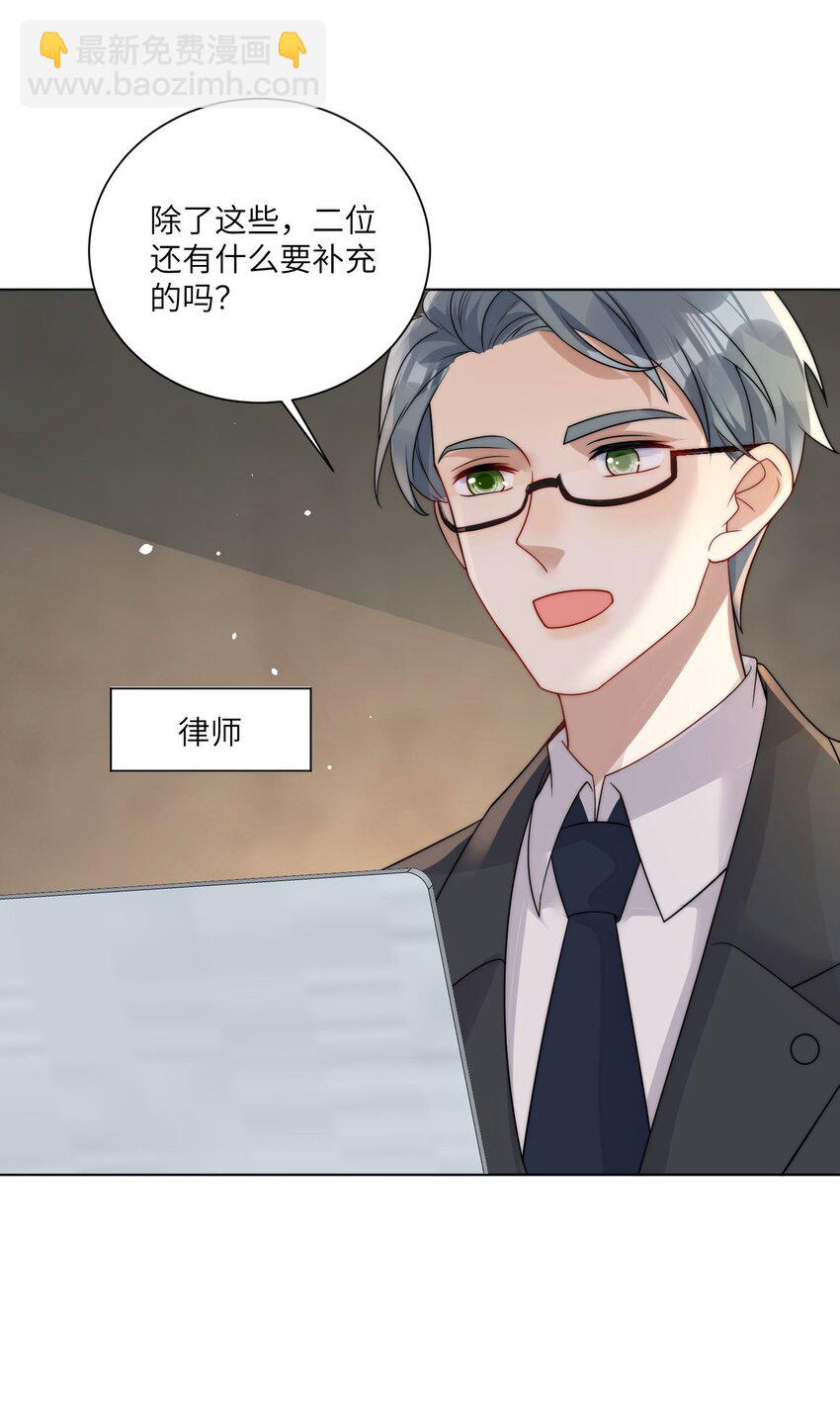 第17话 他就这么抵触我吗-第19话