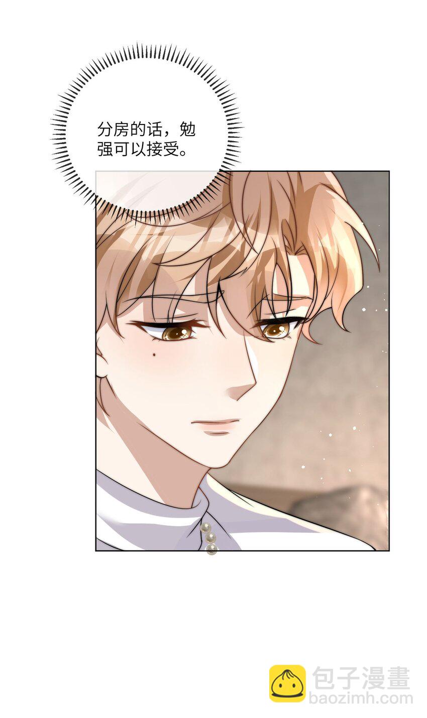 第17话 他就这么抵触我吗-第19话