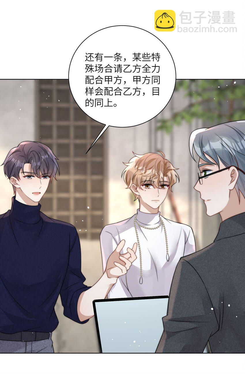 第17话 他就这么抵触我吗-第19话