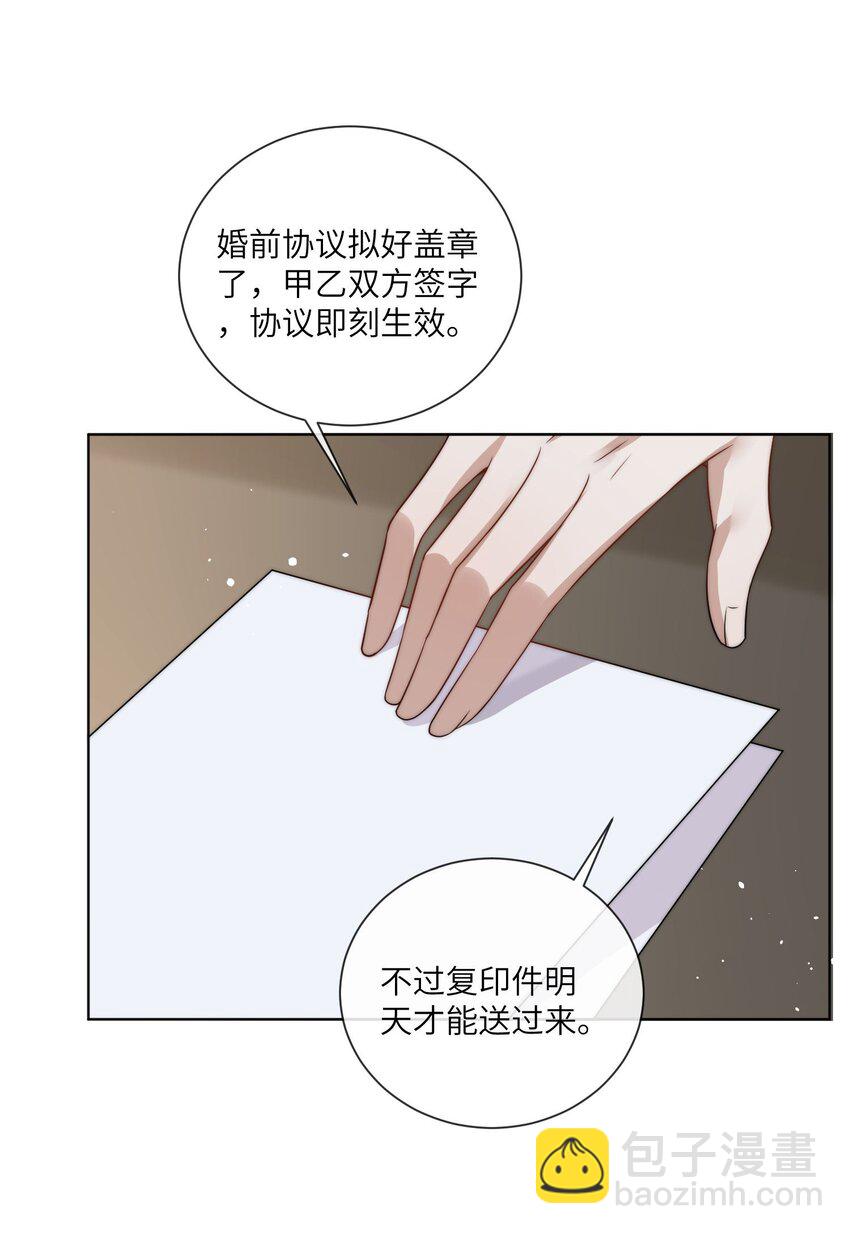 第17话 他就这么抵触我吗-第19话