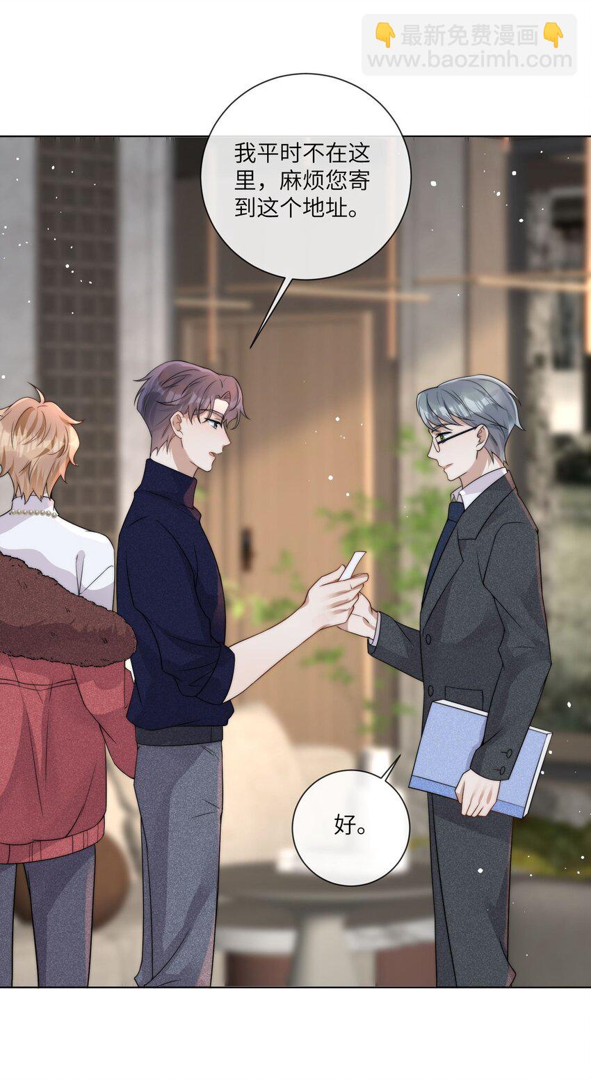 第17话 他就这么抵触我吗-第19话