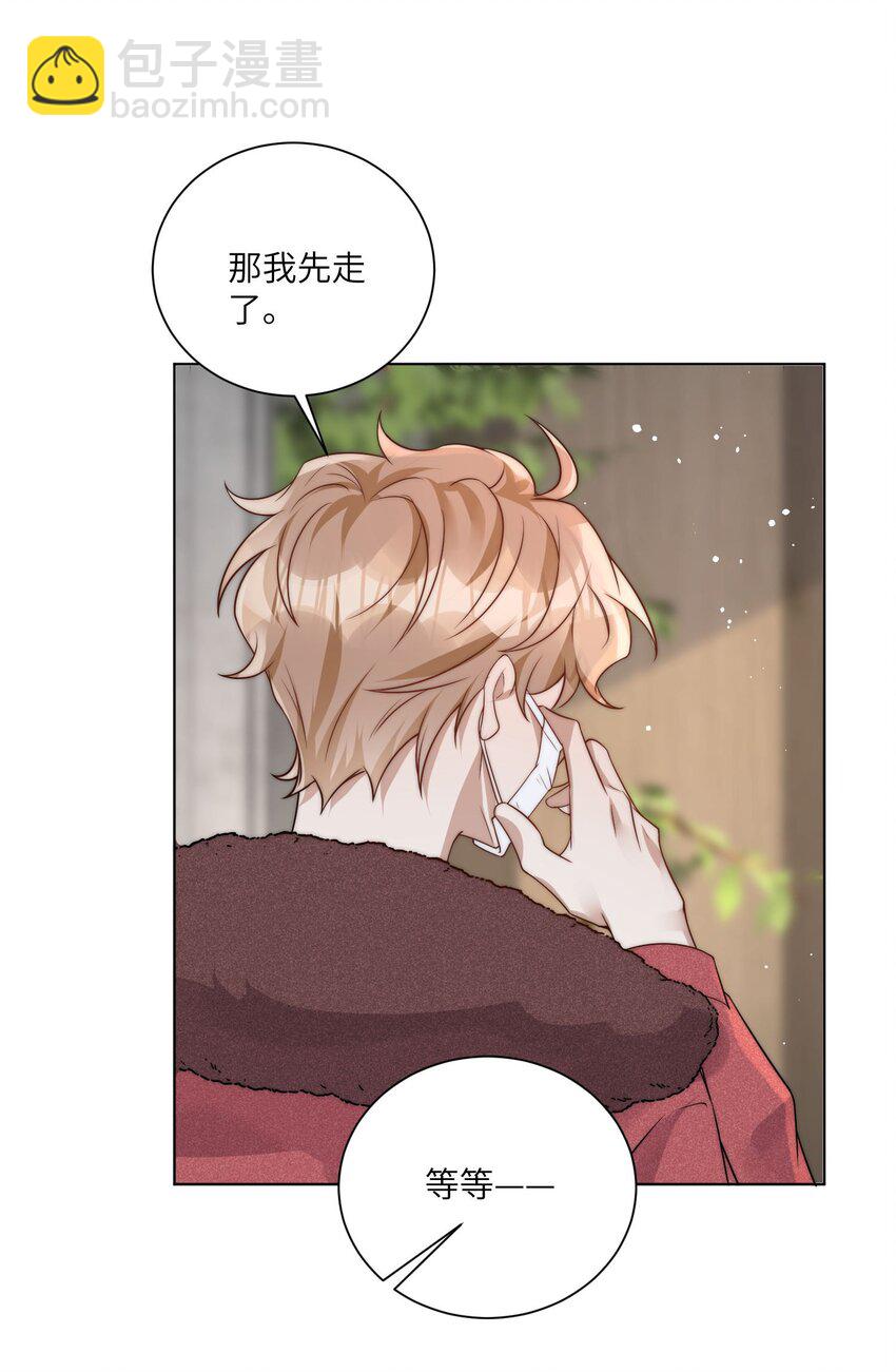 第17话 他就这么抵触我吗-第19话