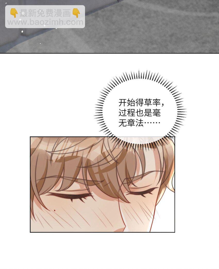 第17话 他就这么抵触我吗-第19话