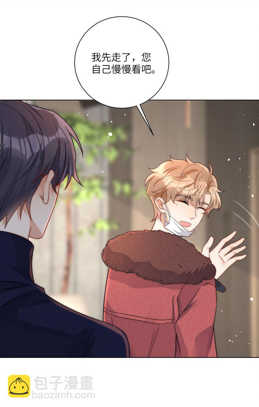 第17话 他就这么抵触我吗-第19话