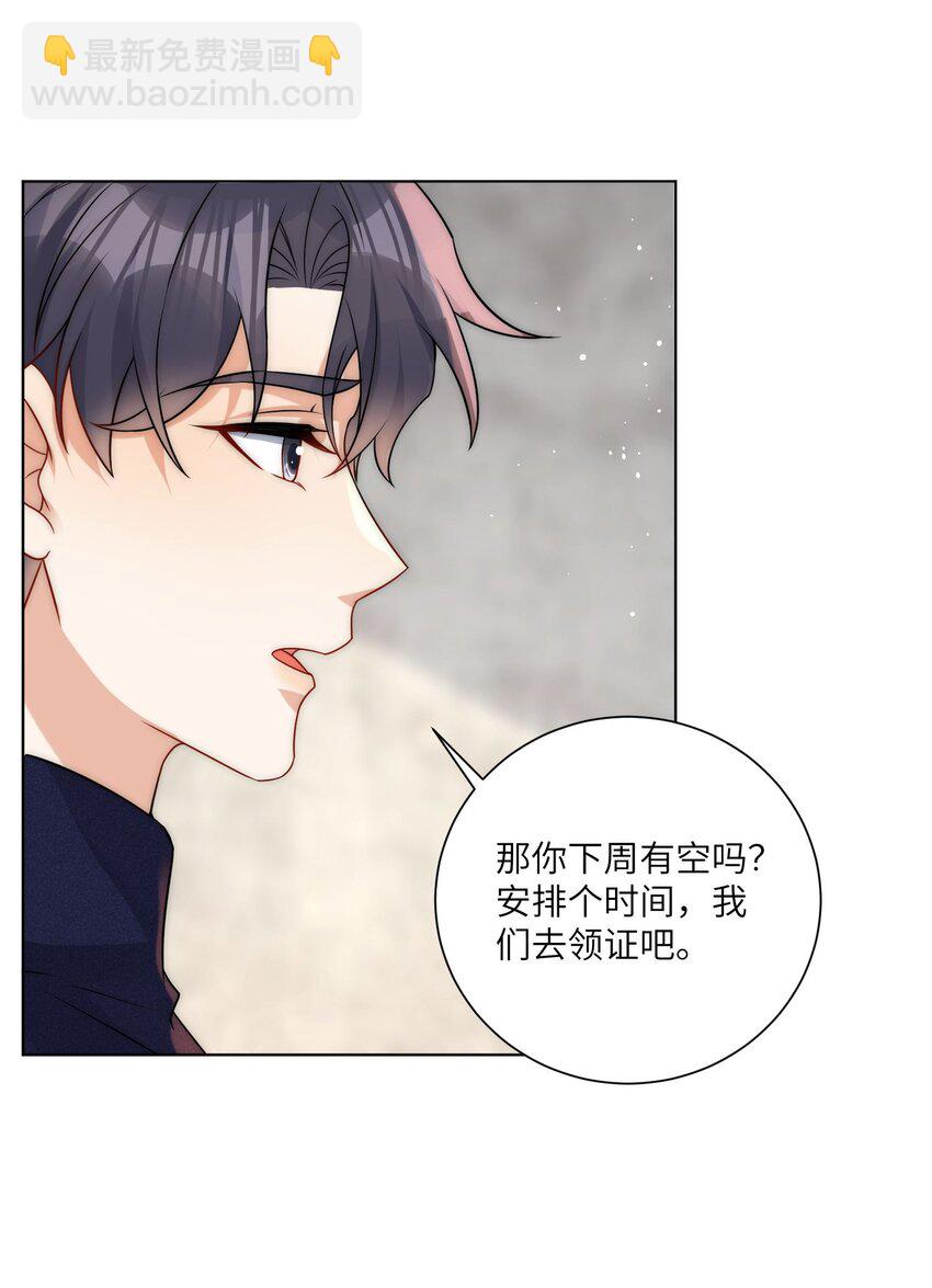 第17话 他就这么抵触我吗-第19话