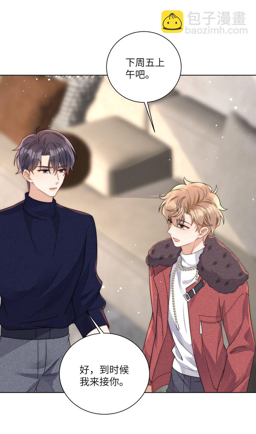 第17话 他就这么抵触我吗-第19话