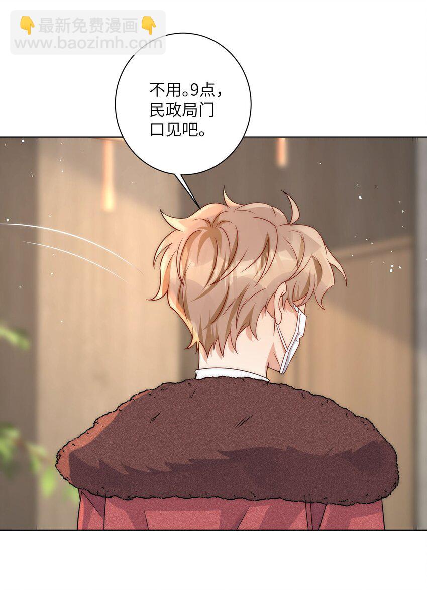 第17话 他就这么抵触我吗-第19话