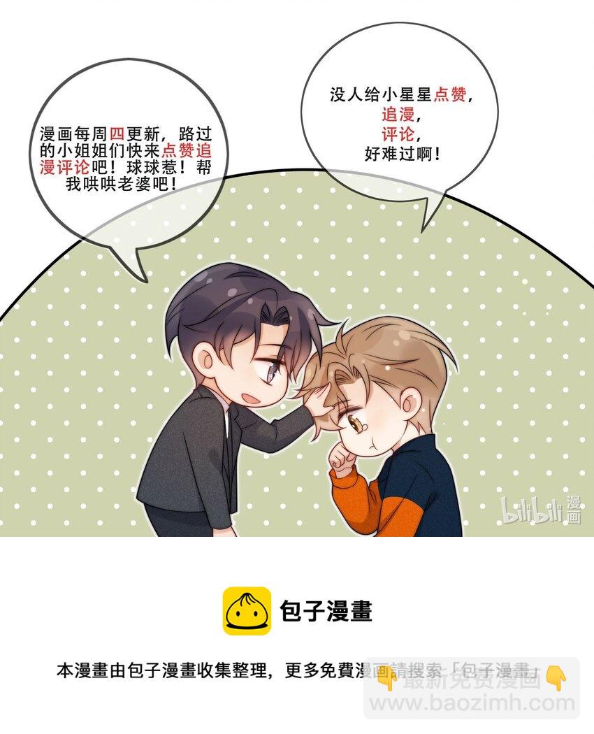 第17话 他就这么抵触我吗-第19话