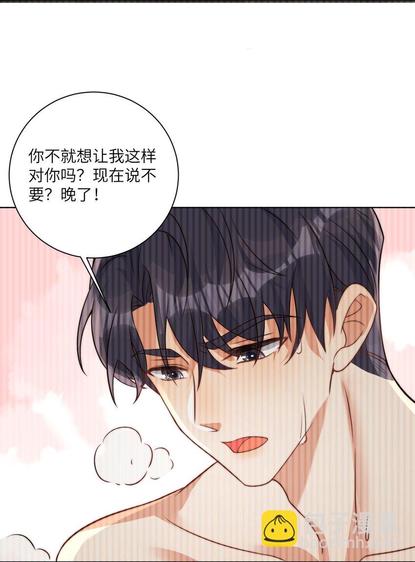 第17话 他就这么抵触我吗-第19话