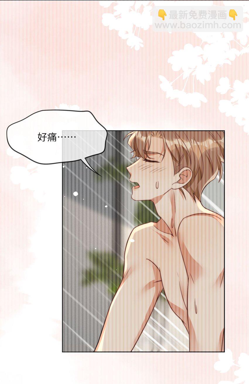 第17话 他就这么抵触我吗-第19话