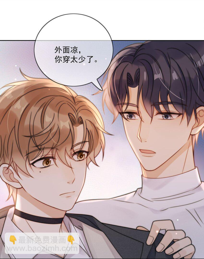 第2话 他还想演我？-第3话