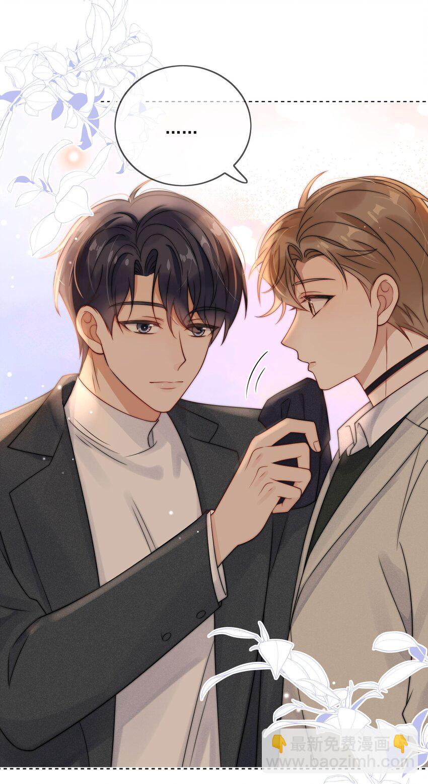 第2话 他还想演我？-第3话