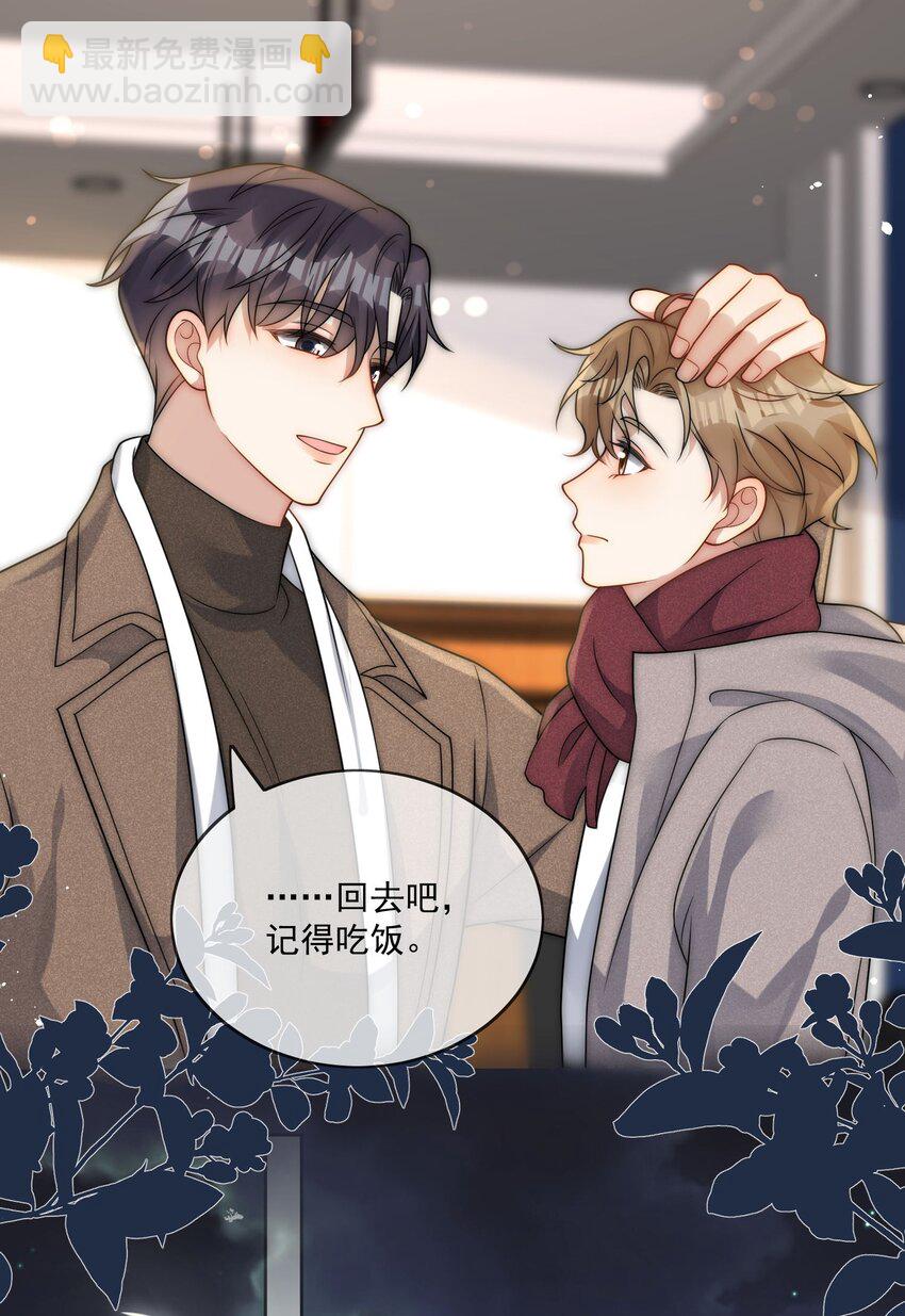 第25话 他&hellip;&hellip;这是在护短吗-第27话