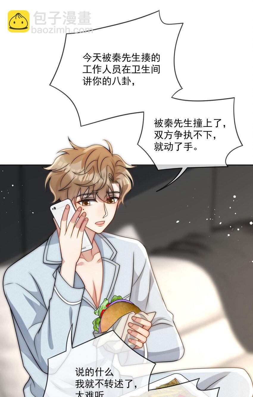 第25话 他&hellip;&hellip;这是在护短吗-第27话