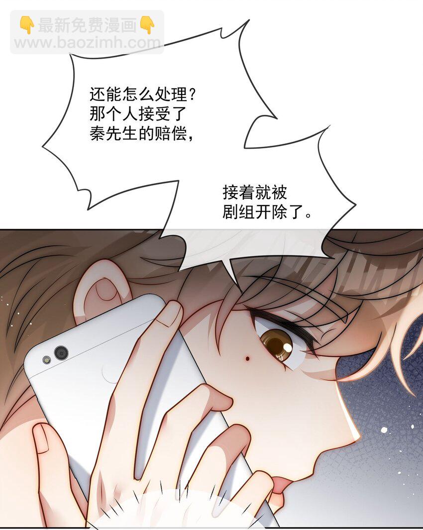 第25话 他&hellip;&hellip;这是在护短吗-第27话