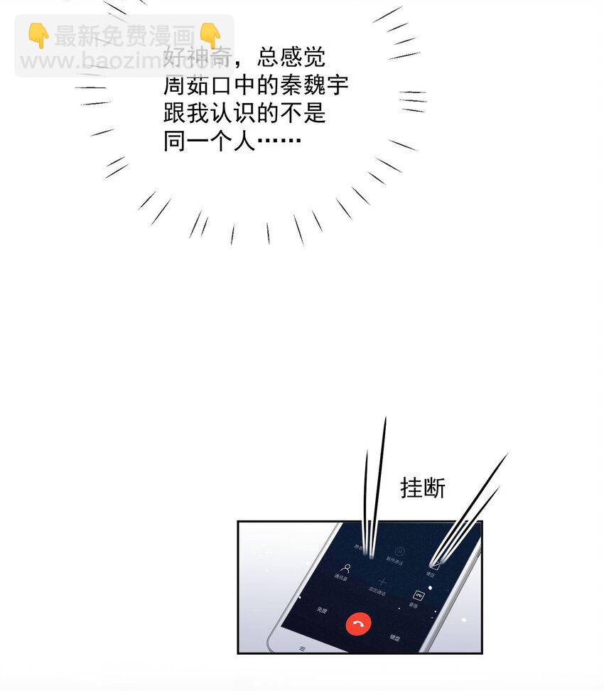 第25话 他&hellip;&hellip;这是在护短吗-第27话