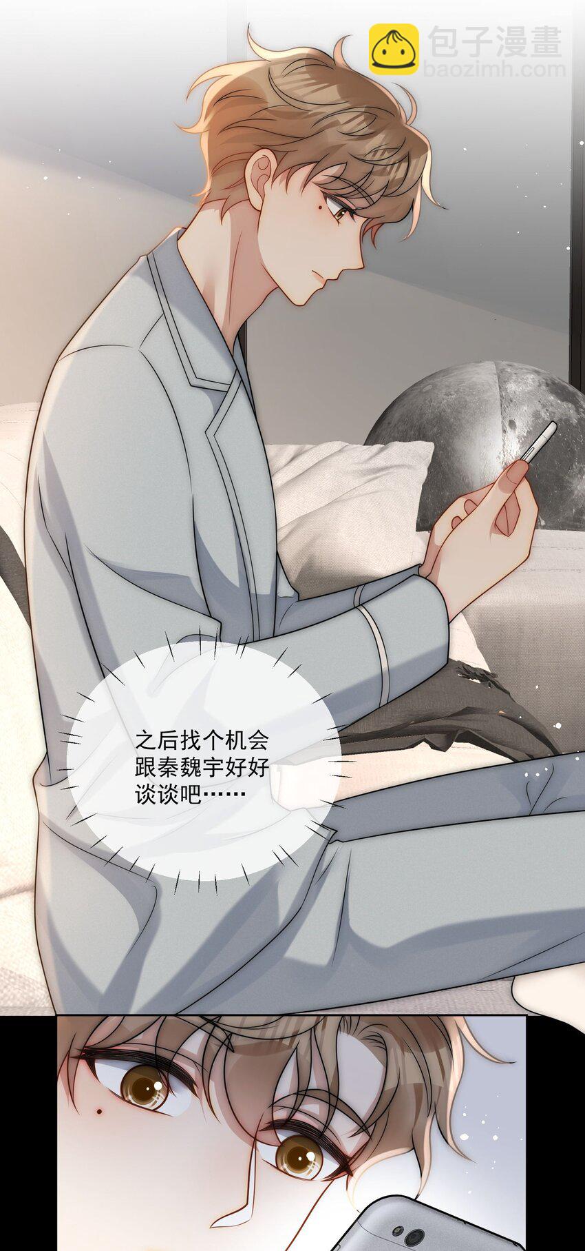 第25话 他&hellip;&hellip;这是在护短吗-第27话