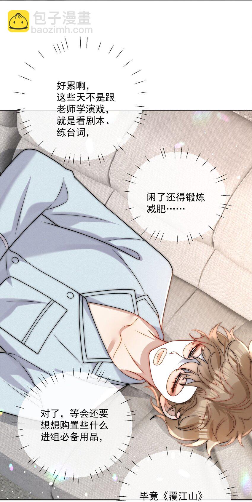 第25话 他&hellip;&hellip;这是在护短吗-第27话