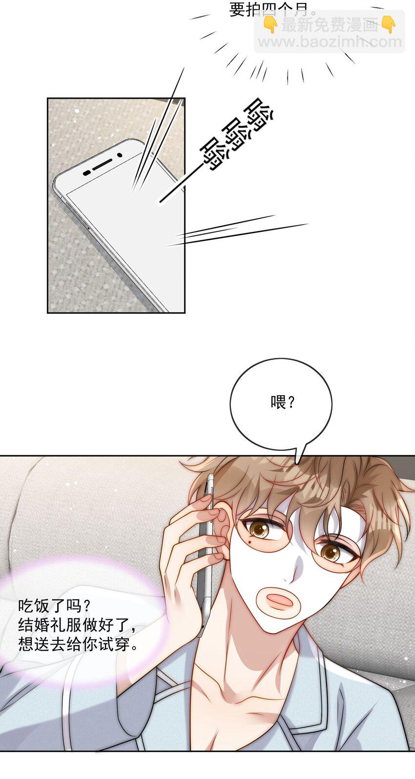 第25话 他&hellip;&hellip;这是在护短吗-第27话