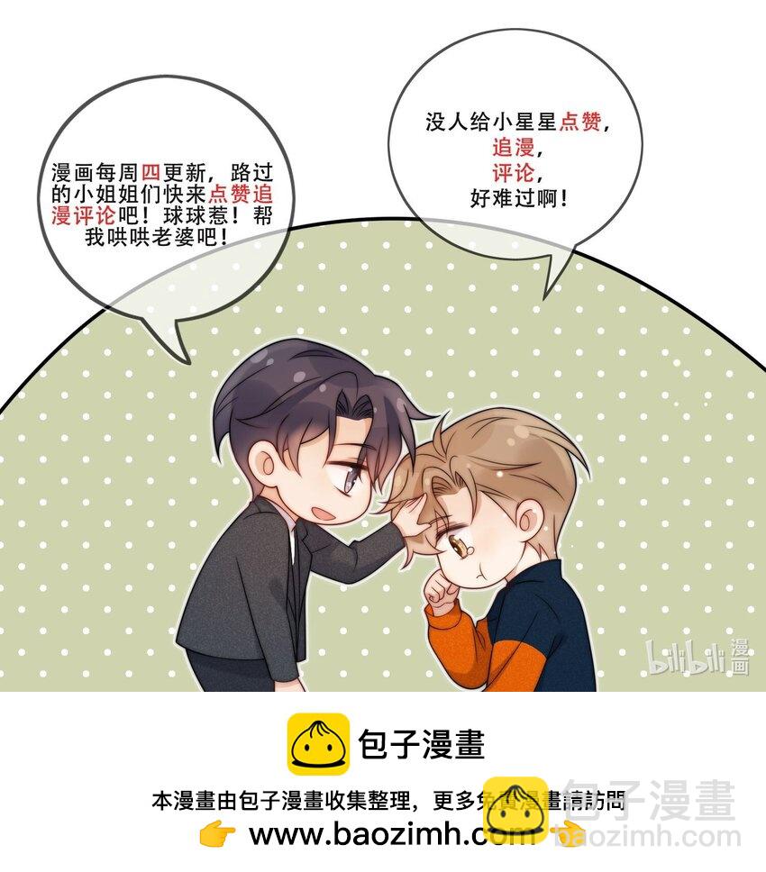 第25话 他&hellip;&hellip;这是在护短吗-第27话