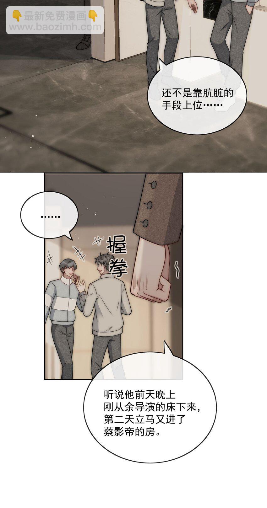 第25话 他&hellip;&hellip;这是在护短吗-第27话