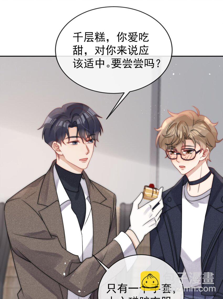 第27话 趁老婆睡着干坏事了-第29话