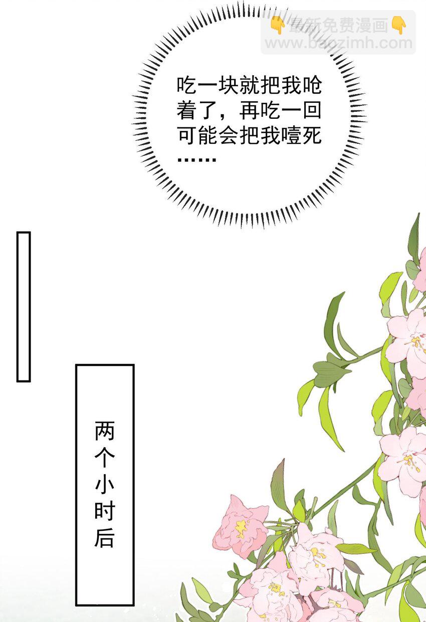 第27话 趁老婆睡着干坏事了-第29话