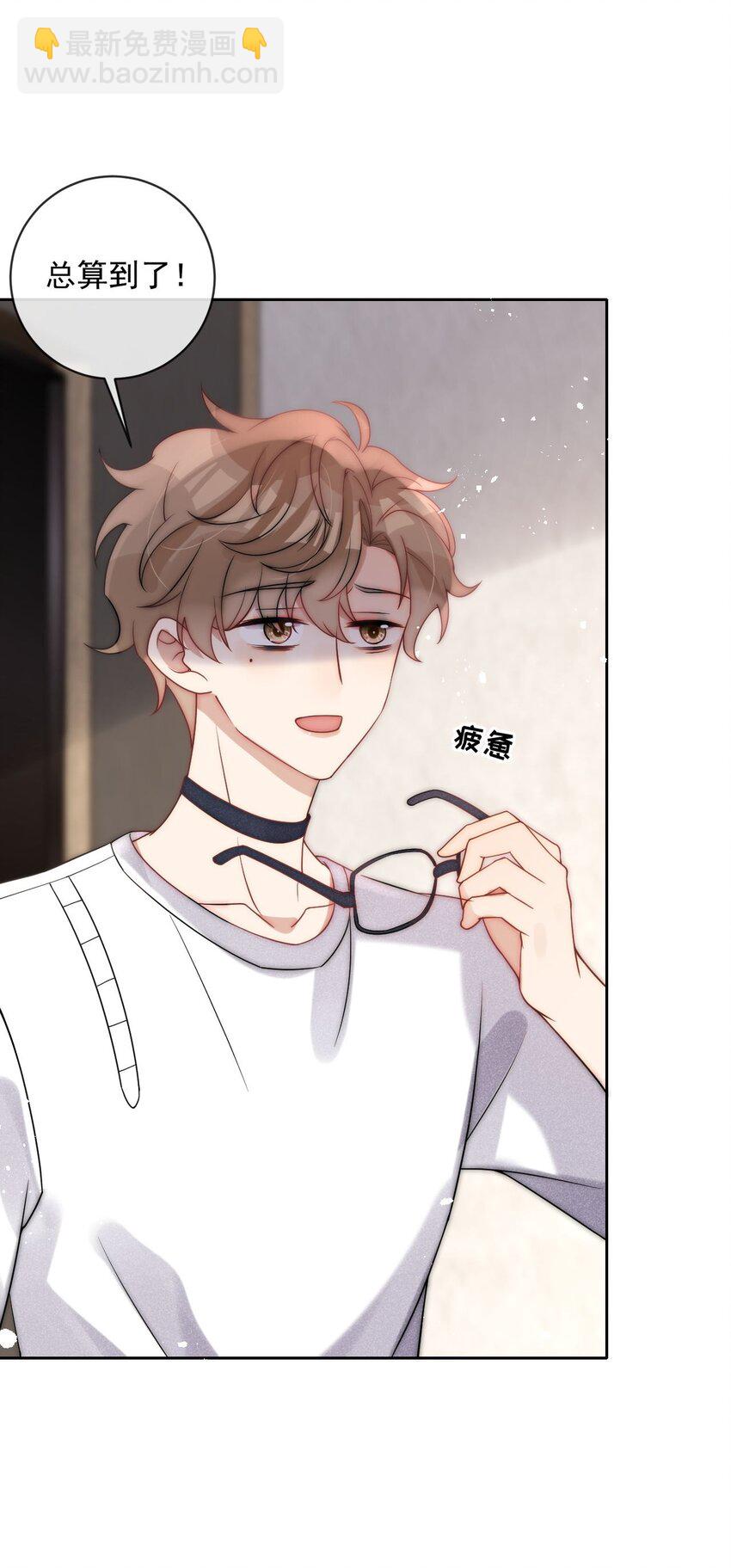 第27话 趁老婆睡着干坏事了-第29话