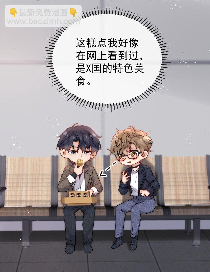 第27话 趁老婆睡着干坏事了-第29话