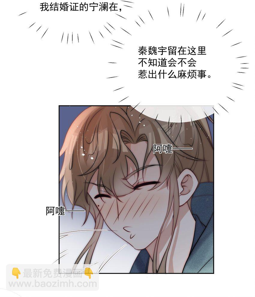 第35话 洗澡澡-第37话