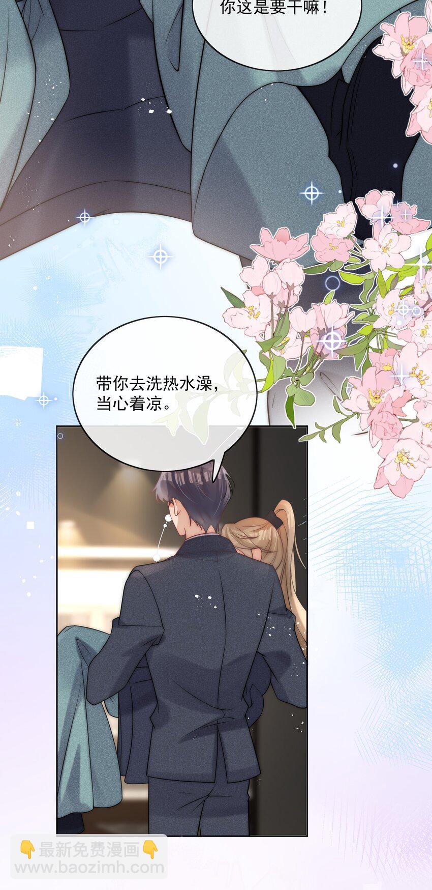 第35话 洗澡澡-第37话