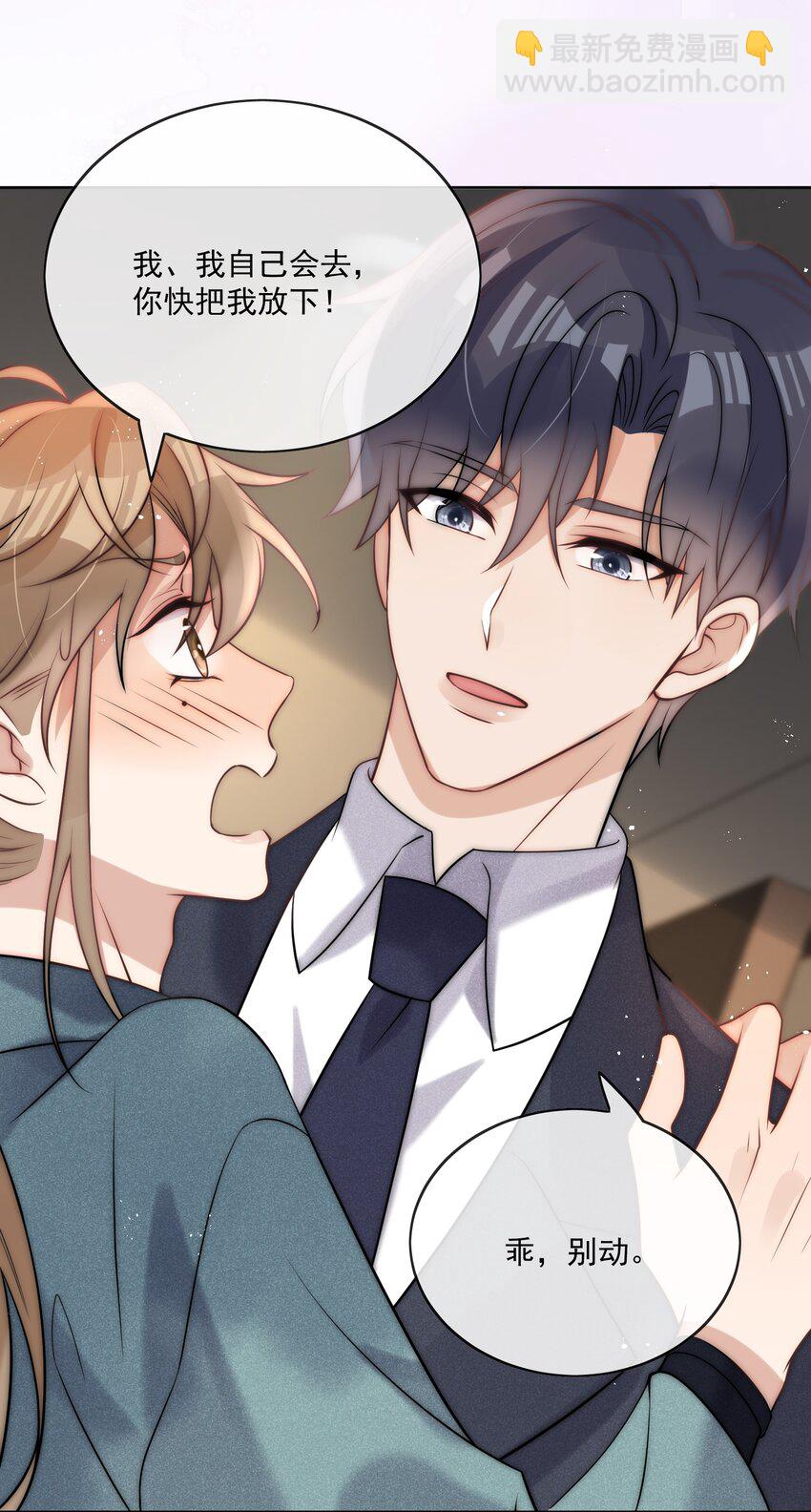 第35话 洗澡澡-第37话