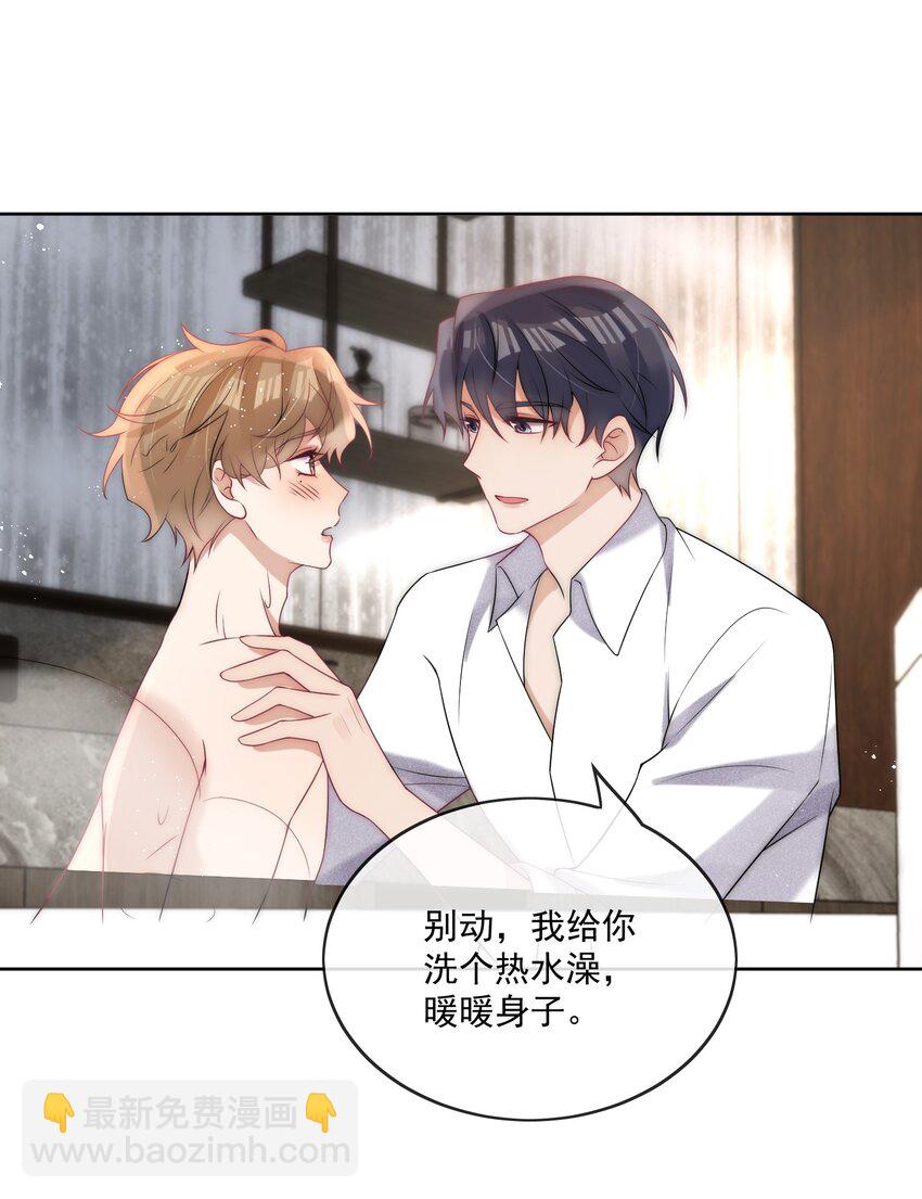 第35话 洗澡澡-第37话