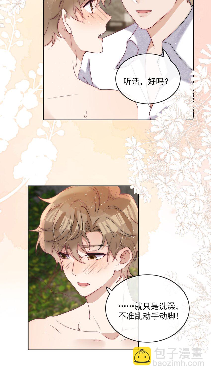 第35话 洗澡澡-第37话