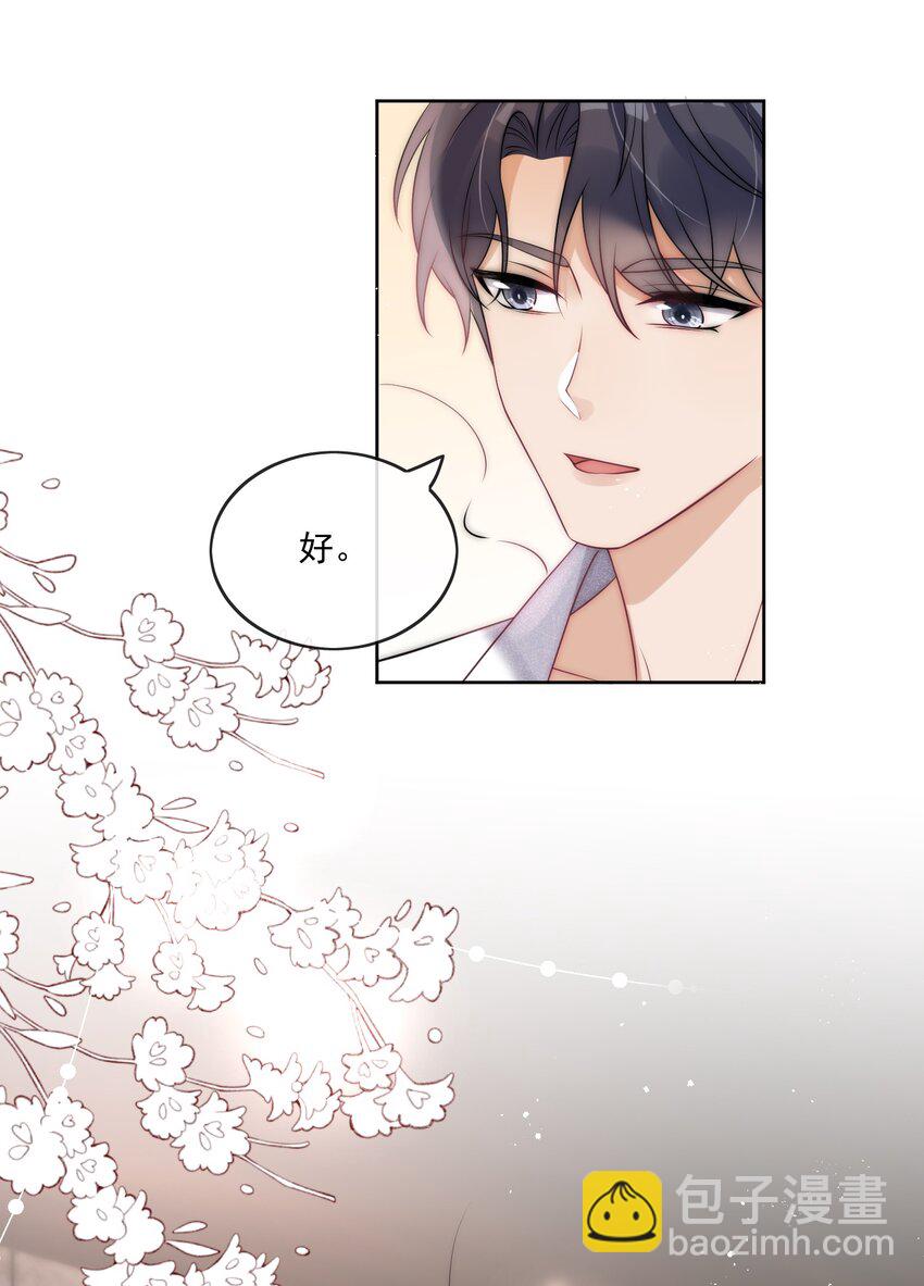 第35话 洗澡澡-第37话