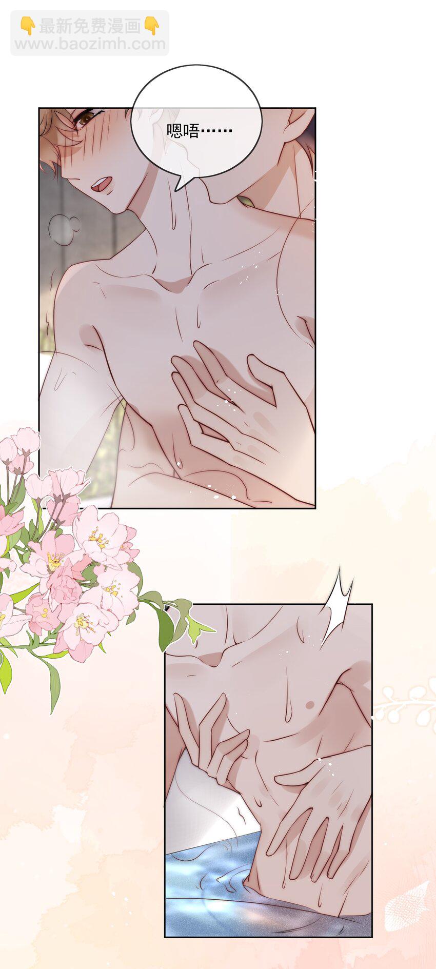 第35话 洗澡澡-第37话