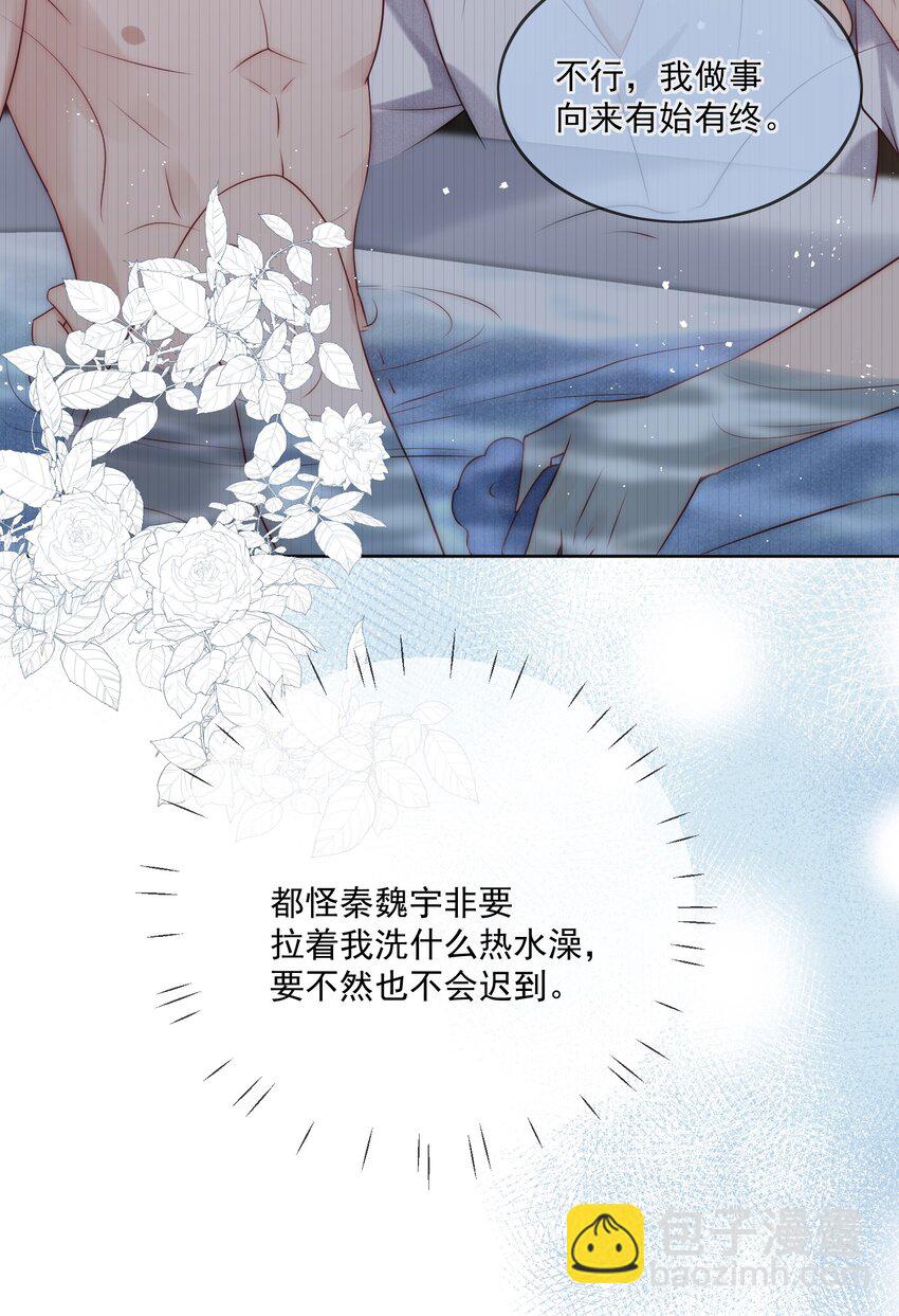 第35话 洗澡澡-第37话