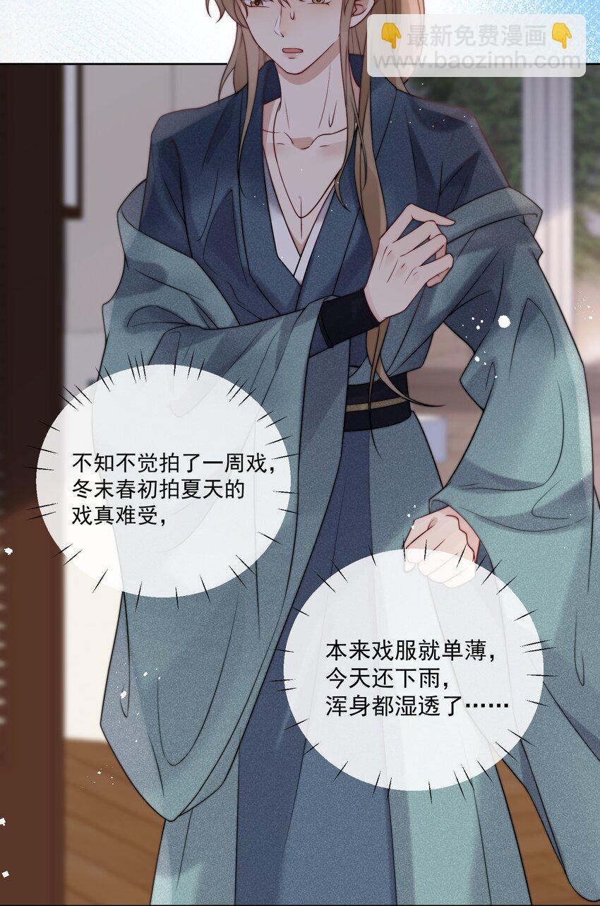 第35话 洗澡澡-第37话