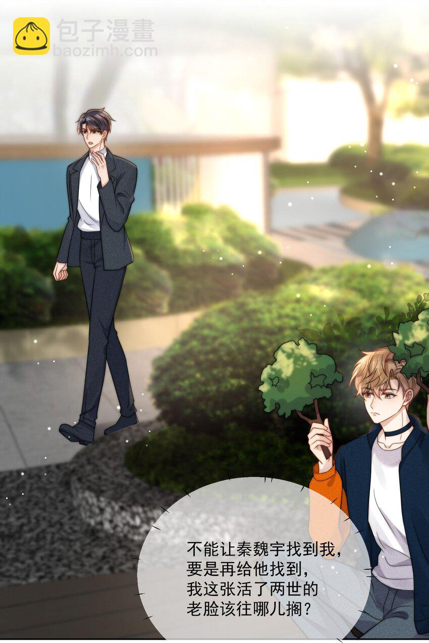 第4话 看看我们的新房-第5话