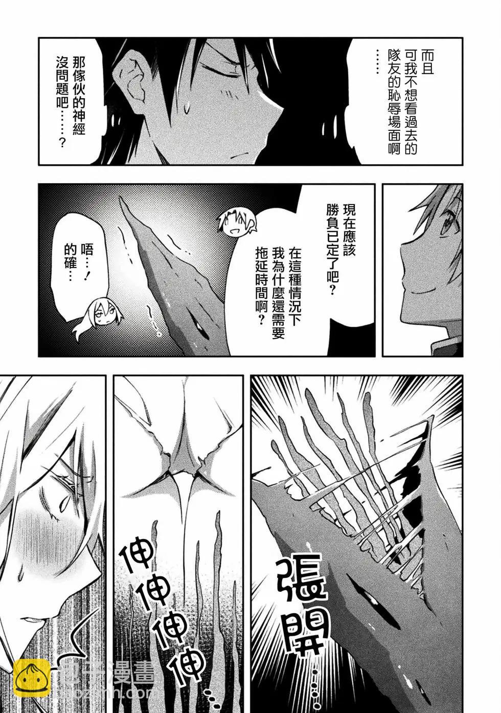 宅在魔王城堡的原勇者 - 第47話 - 3