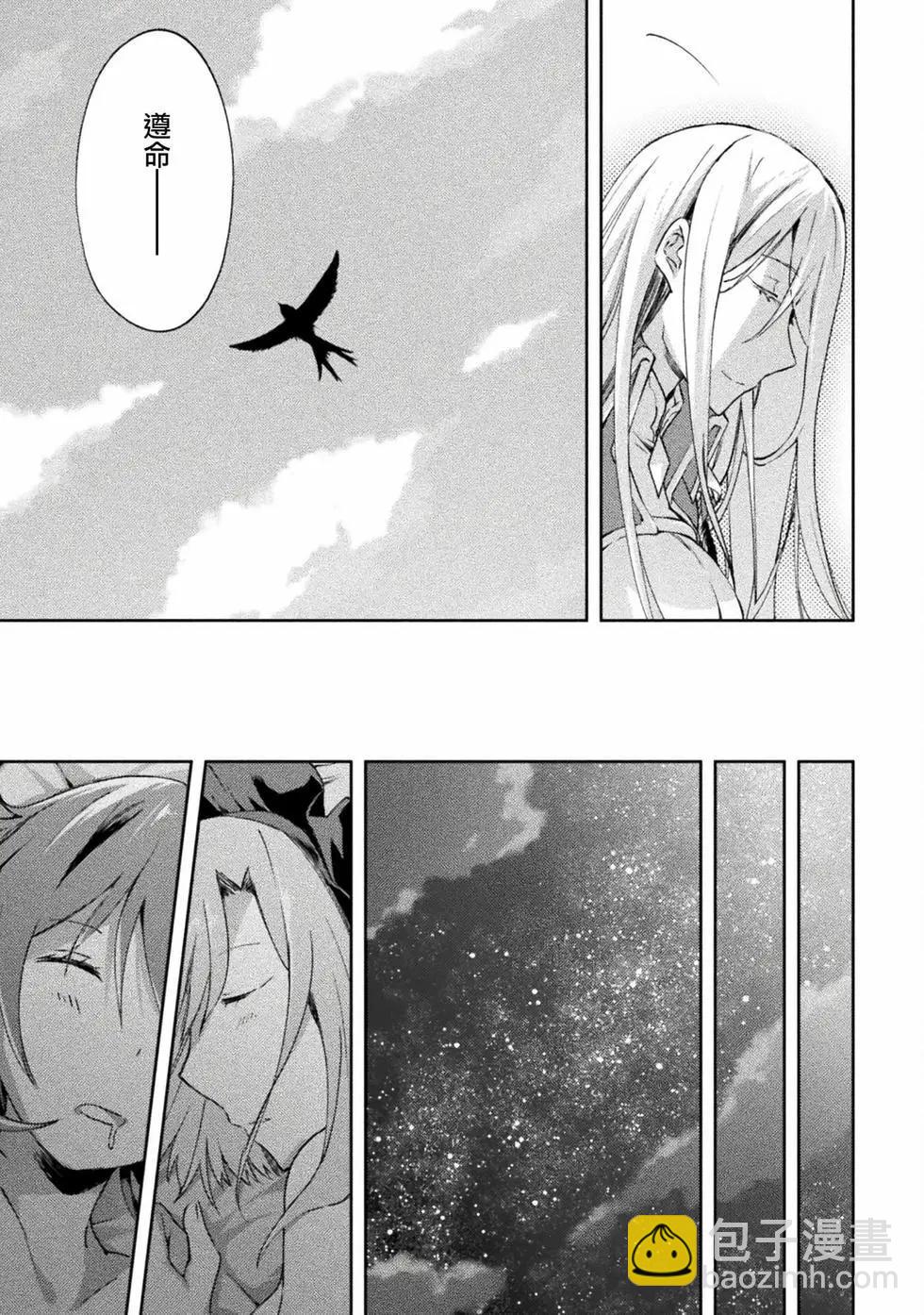 宅在魔王城堡的原勇者 - 第47話 - 3