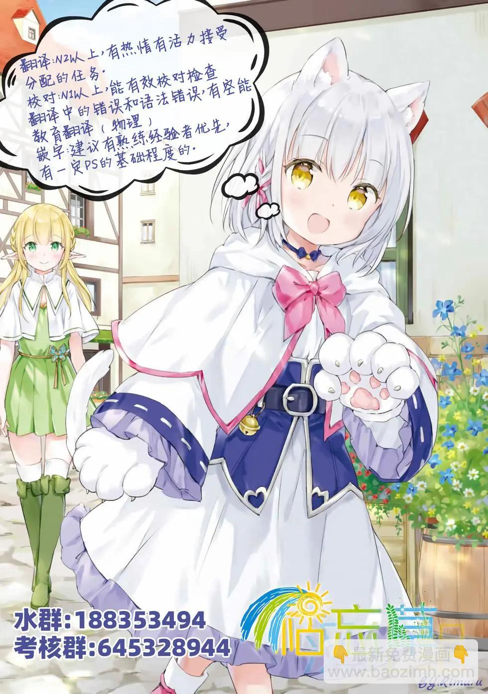 宅在魔王城堡的原勇者 - 第47話 - 1
