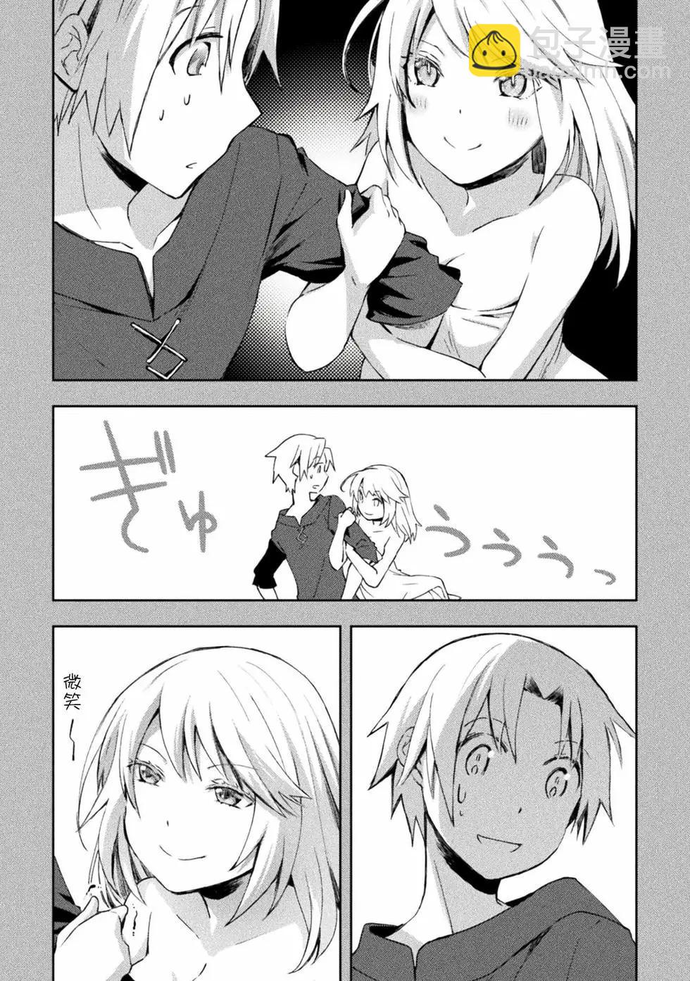 宅在魔王城堡的原勇者 - 第49話 - 5