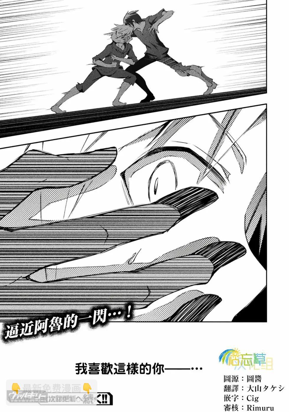 宅在魔王城堡的原勇者 - 第49話 - 5