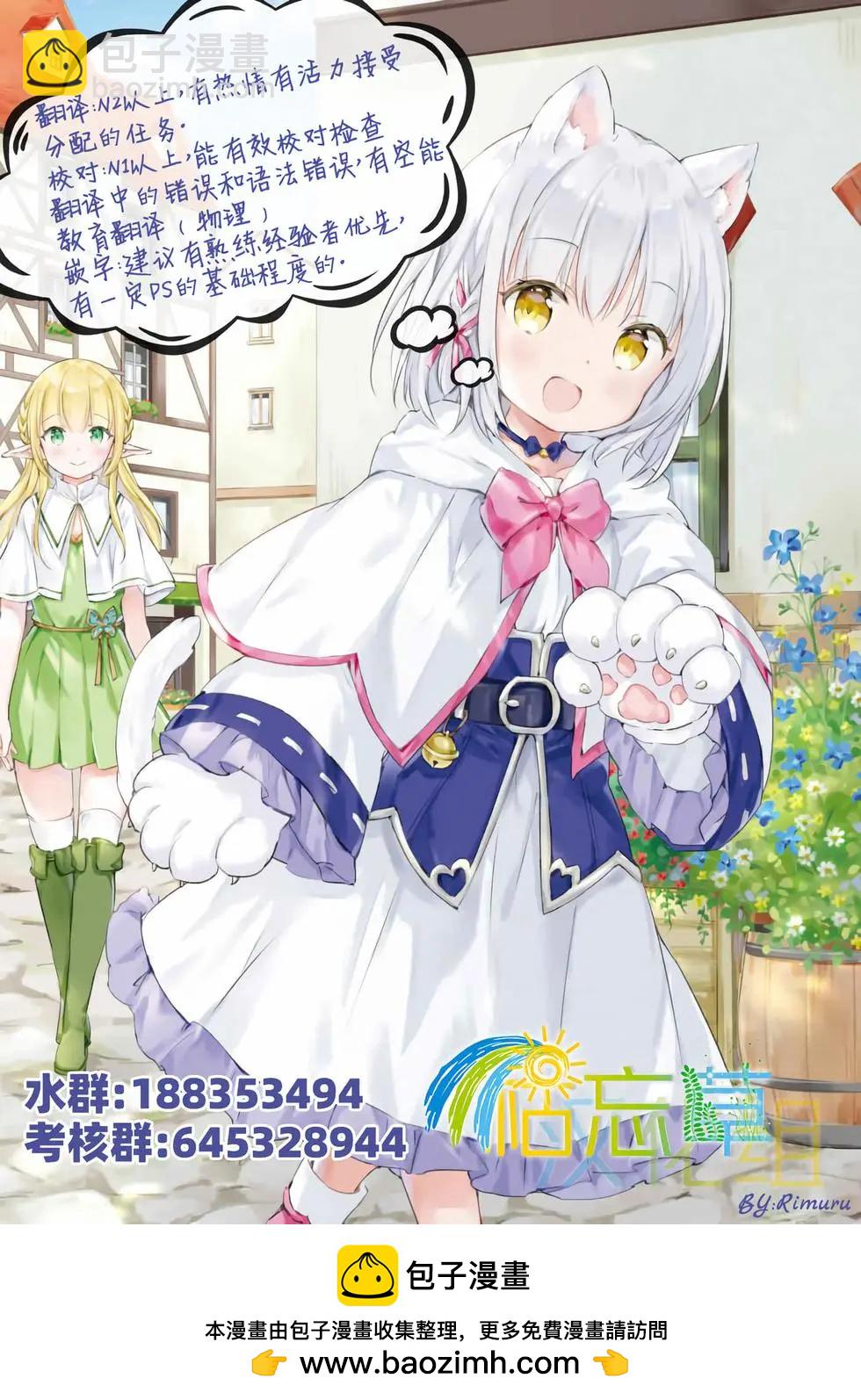 宅在魔王城堡的原勇者 - 第49話 - 1
