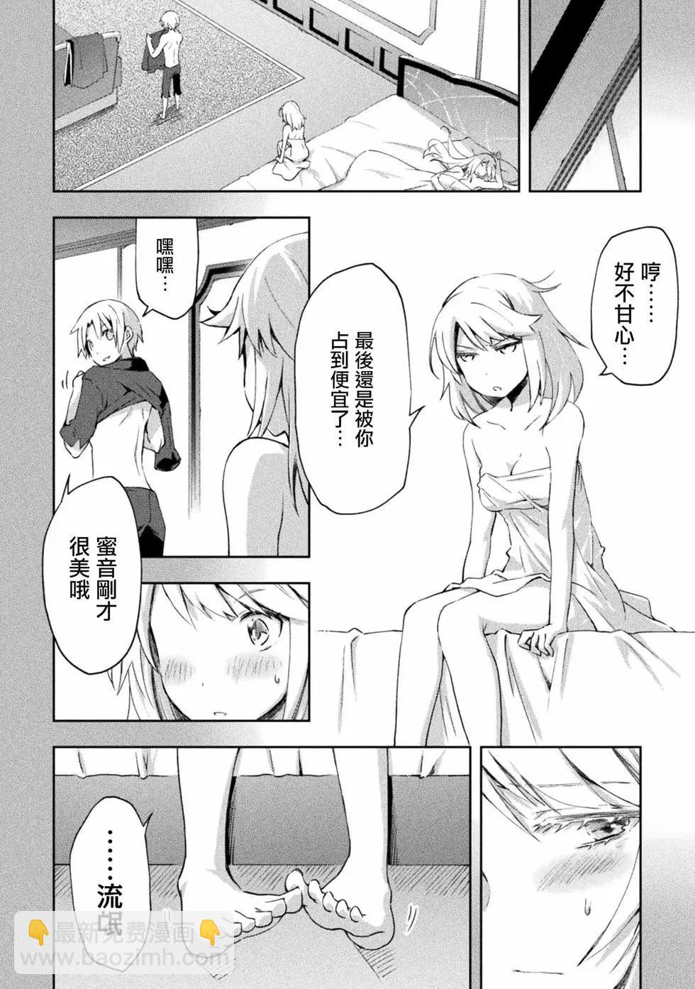 宅在魔王城堡的原勇者 - 第49話 - 3