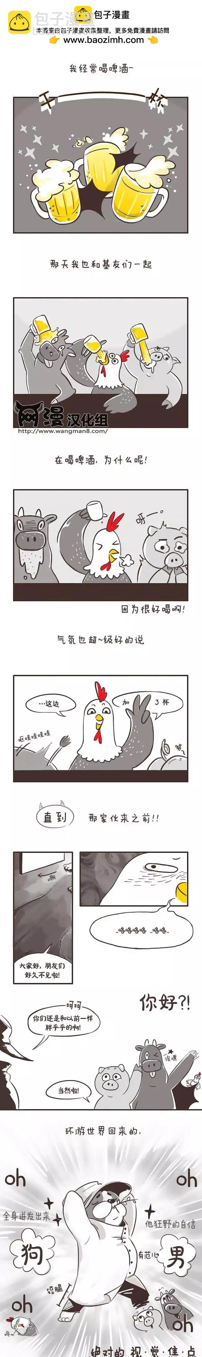 炸雞啓示錄 - 第01回 - 2